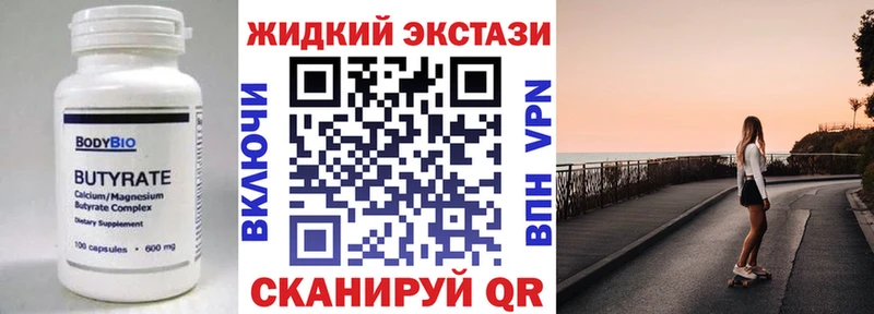 наркотики  Тимашёвск  БУТИРАТ бутандиол 