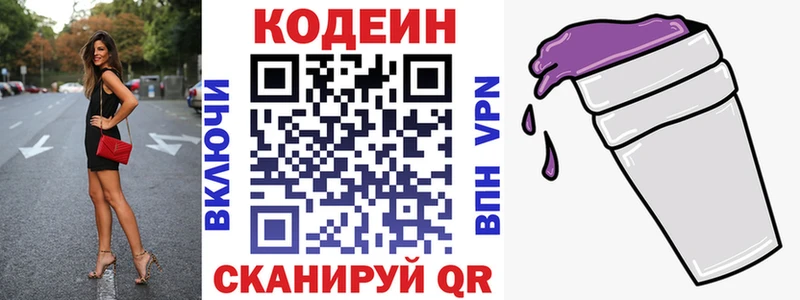 закладка  Тимашёвск  Кодеин Purple Drank 