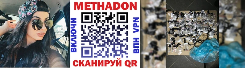 Метадон мёд Тимашёвск